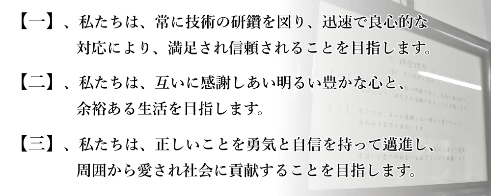 有限会社寺下技研工業所 外観